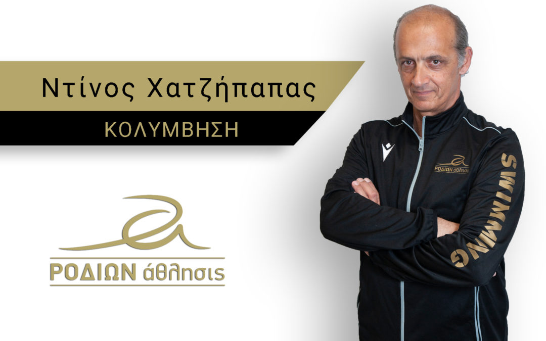 Νίκος Φραγκεσκάκης