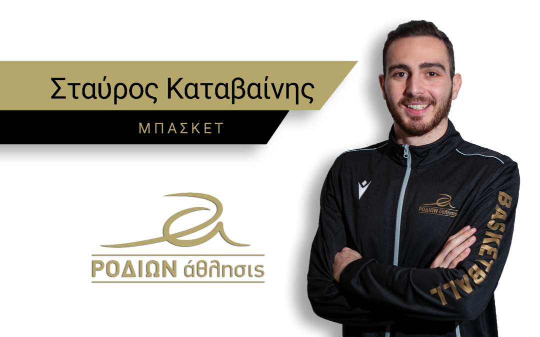 Welcome back Σταύρο