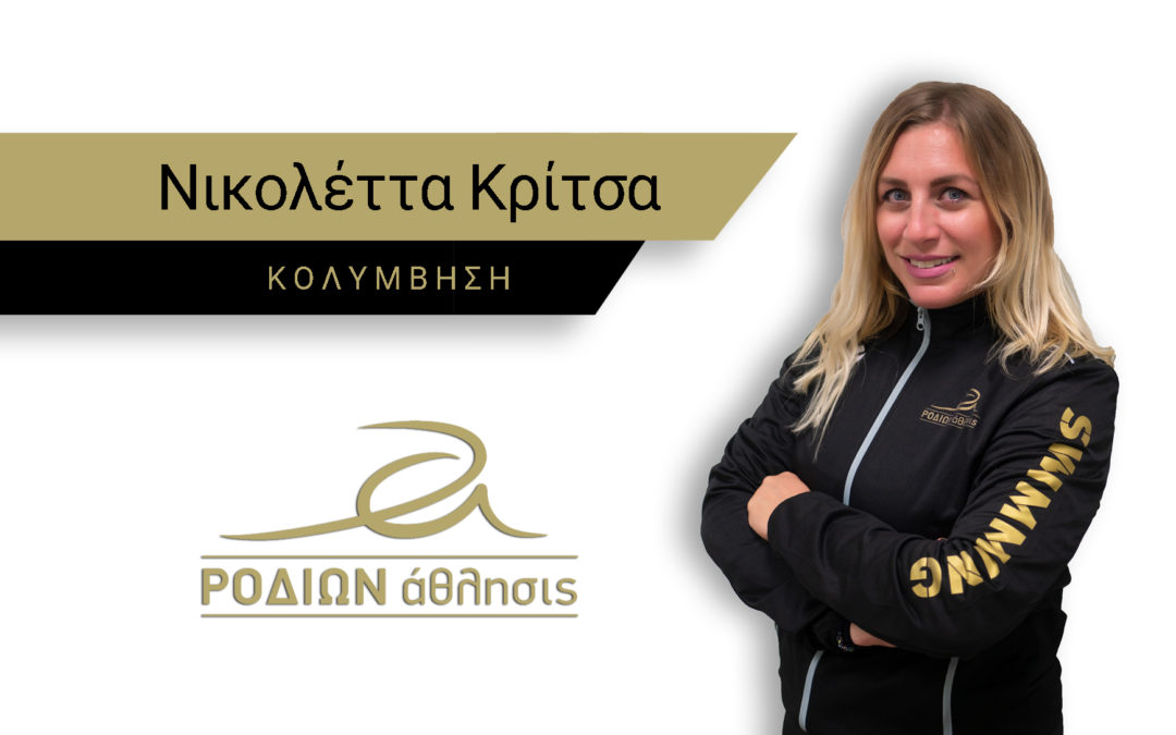 Νικολέττα Κρίτσα