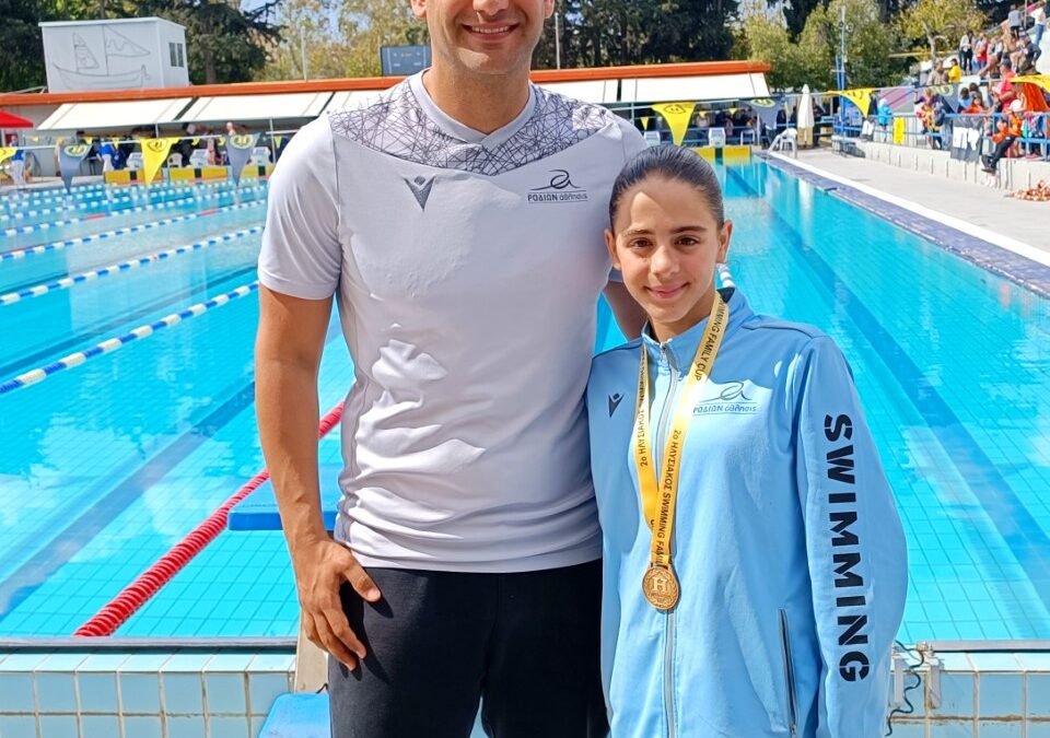 Family Swimming Cup
