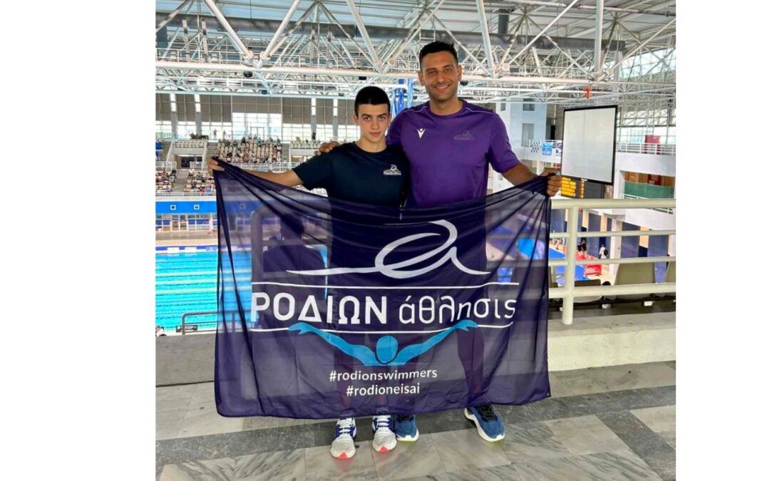 Στην Β' Φάση Πανελλήνιου Πρωταθλήματος το ΡΟΔΙΩΝ άθλησις