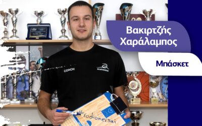 Χαράλαμπος Βακιρτζής