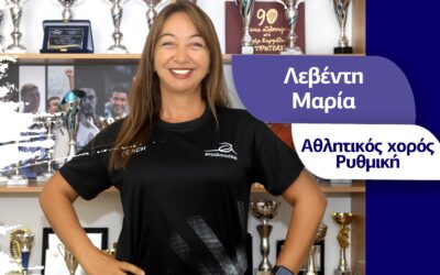 Μαρία Λεβέντη