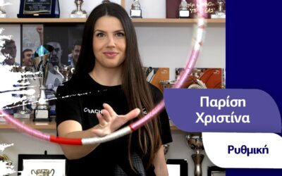 Χριστίνα Παρίση
