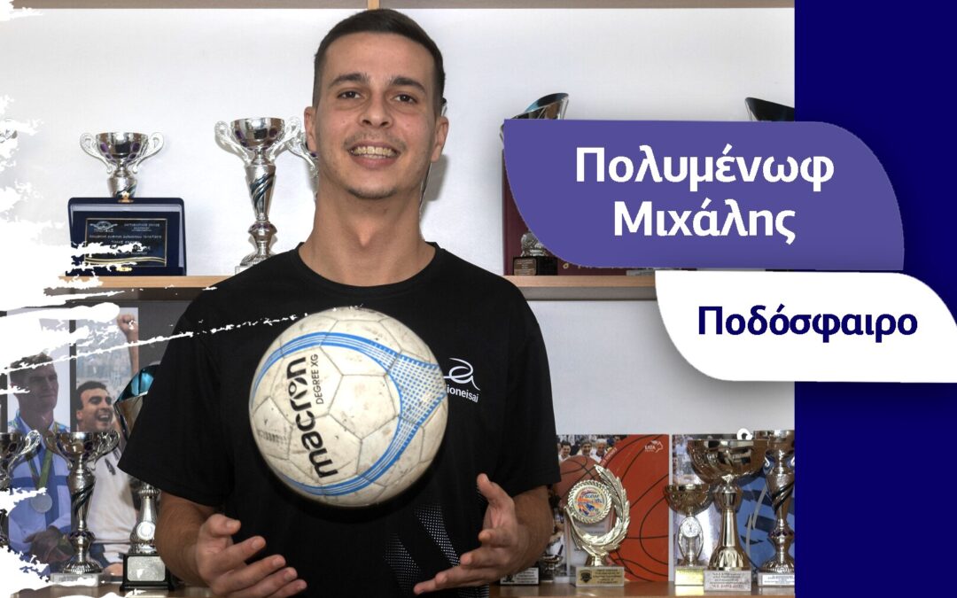 Μιχάλης Πολυμένωφ