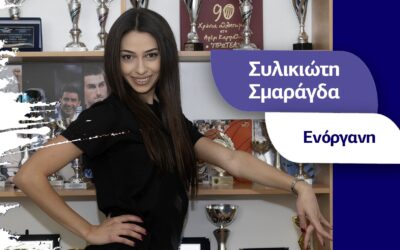 Σμαράγδα Συλικιώτη