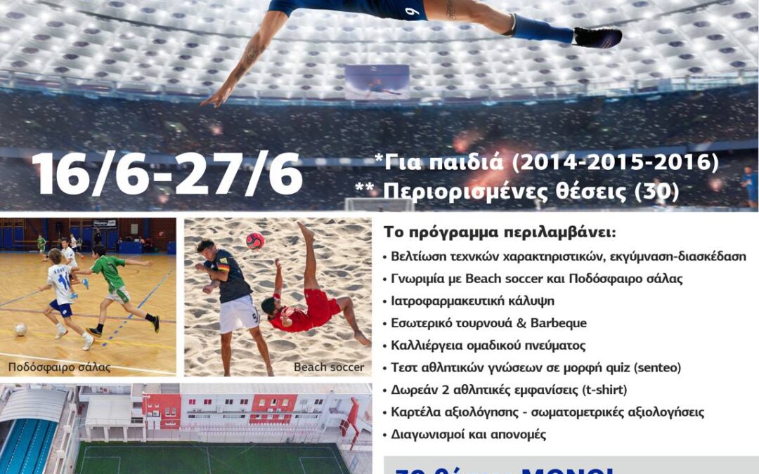 11 χρόνια και συνεχίζουμε!