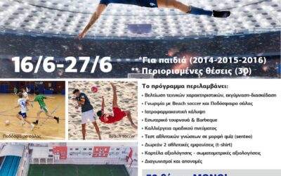 11 χρόνια και συνεχίζουμε!