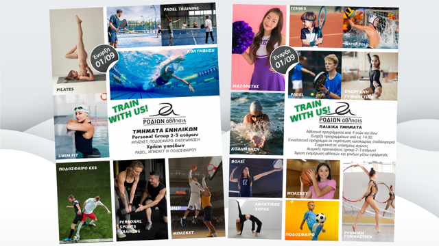 Έναρξη χειμερινών τμημάτων Ροδίων Άθλησις